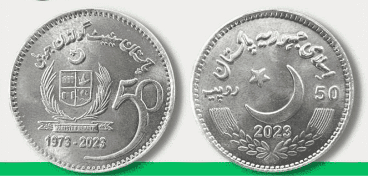 RS 50 coin