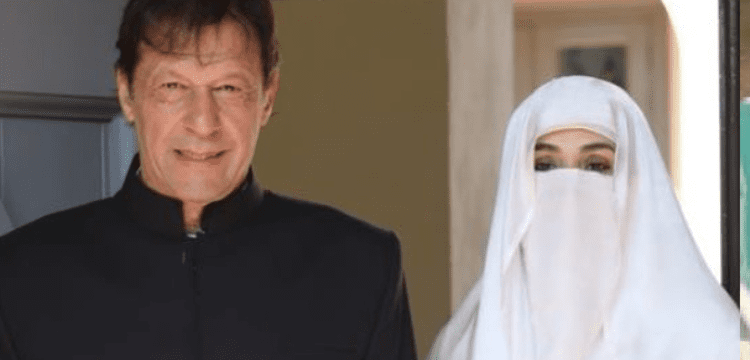 Bushra Bibi