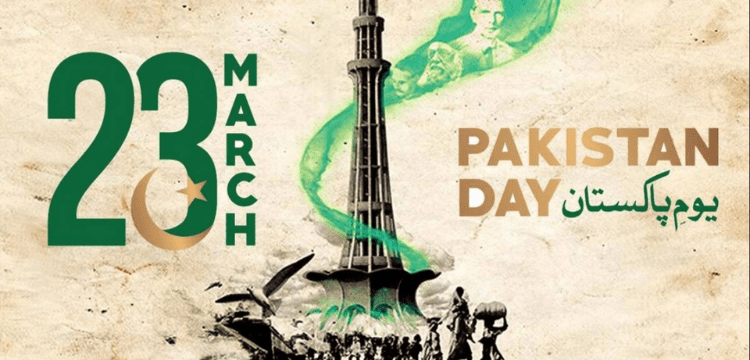 Pakistan day holiday