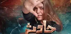 IHC Lifts Pemra's Ban On Controversial Drama Hadsa