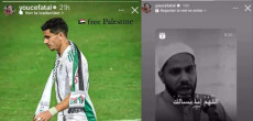 French Football Club Suspends Muslim Player For Social Media Posts in Support of Palestine