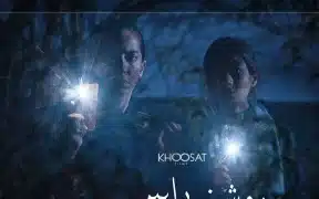 Sarmad Khoosat's "Roshan Raahein" Telefilm Trailer Released