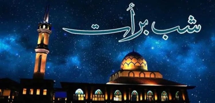 Pakistan Observes Shab-e-Barat With Reverence