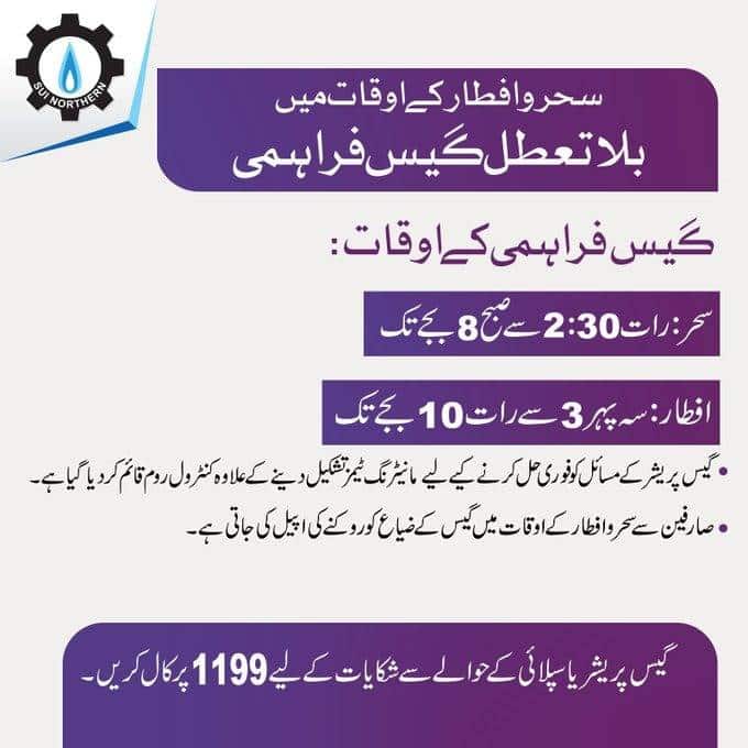 gas schedule in ramadan 2025 lahore