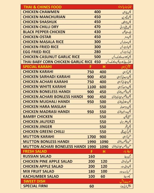 Almadina-Istanbul-Restaurant-Menu-1