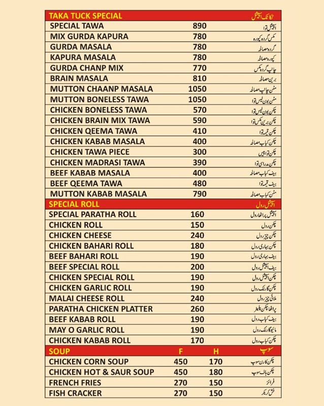 Almadina-Istanbul-Restaurant-Menu