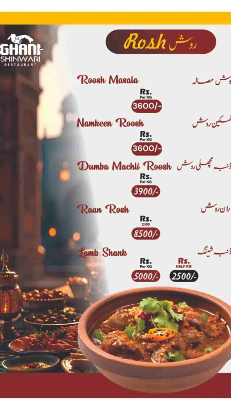 Ghani-Shinwari-menu2