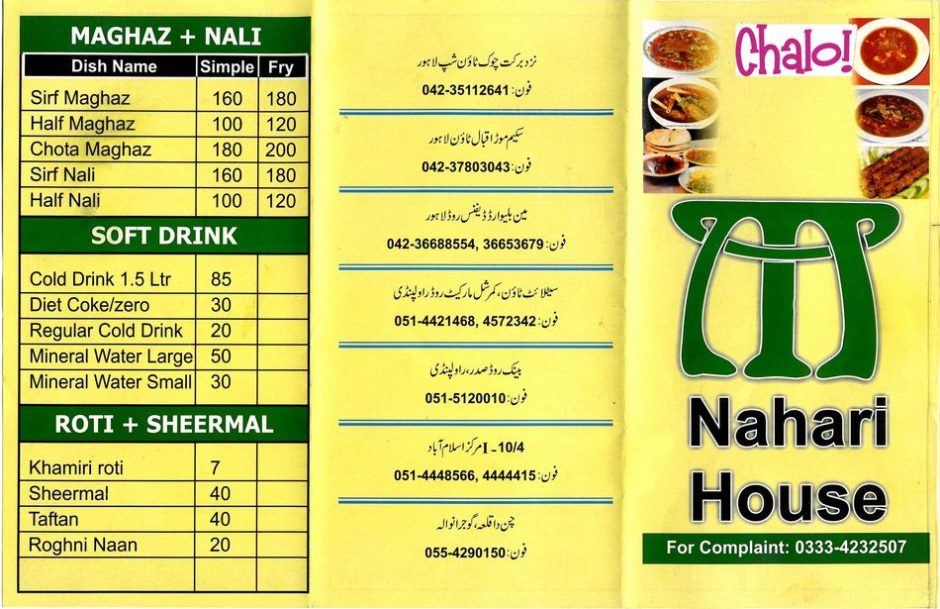 Muhammadi-Nahari-House-menu1