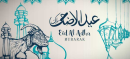 Pakistan Government Announces Eid al-Adha 2025 Holidays from June 5 to June 9