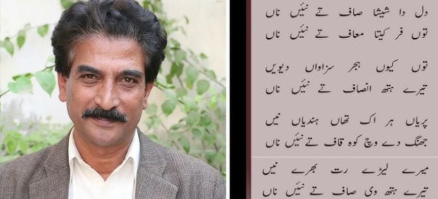 Renowned Punjabi Poet Tajmal Kaleem Passes Away, Remembered as a Powerful Voice for Social Justice