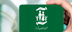 Punjab Ends Free Health Card Treatment in Public Hospitals from July 1