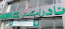 NADRA Announces Three New Mega Centres In Karachi City