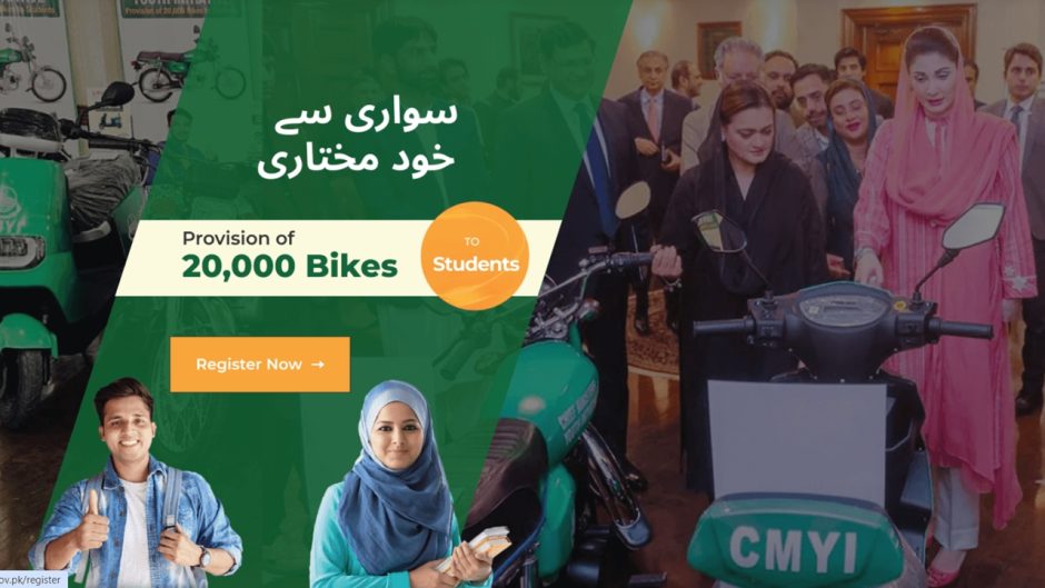 Pakistan E‑bike Scheme