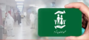 Sehat Sahulat Card To Become Permanent Federal Health Scheme