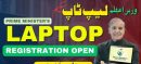 PM Laptop Loan Scheme 2025: Easy Registration and Benefits