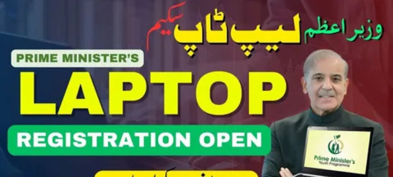PM Laptop Loan Scheme 2025: Easy Registration and Benefits