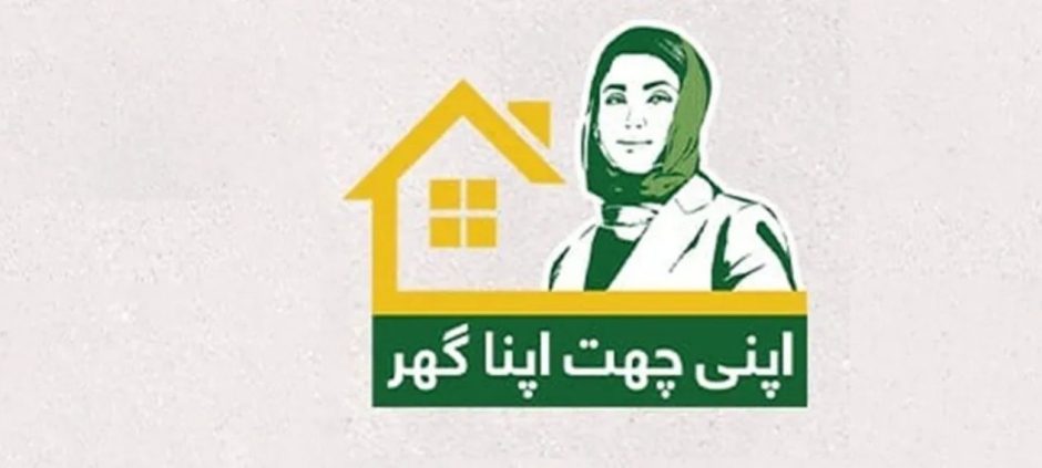 Ghar