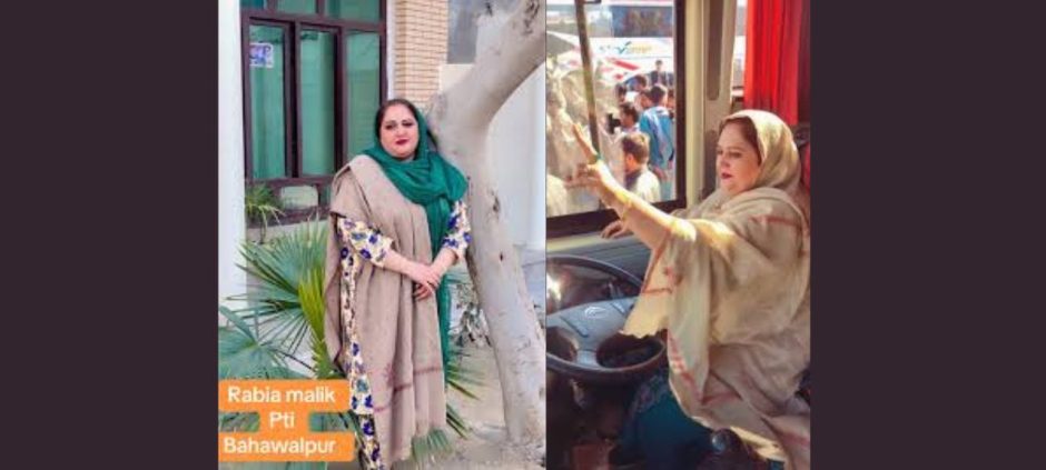 Rabia Malik PTI
