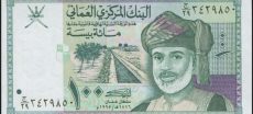 Omani 100 Baisa to PKR
