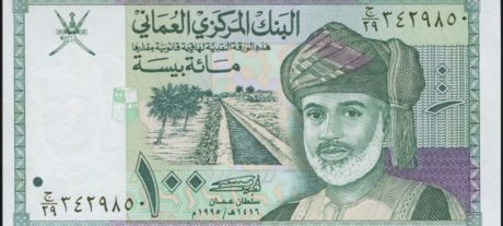 Omani 100 Baisa to PKR