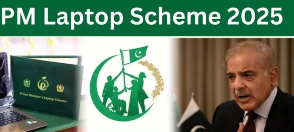 PM Laptop Scheme