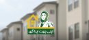 Apni Chhat Apna Ghar Program Latest Update