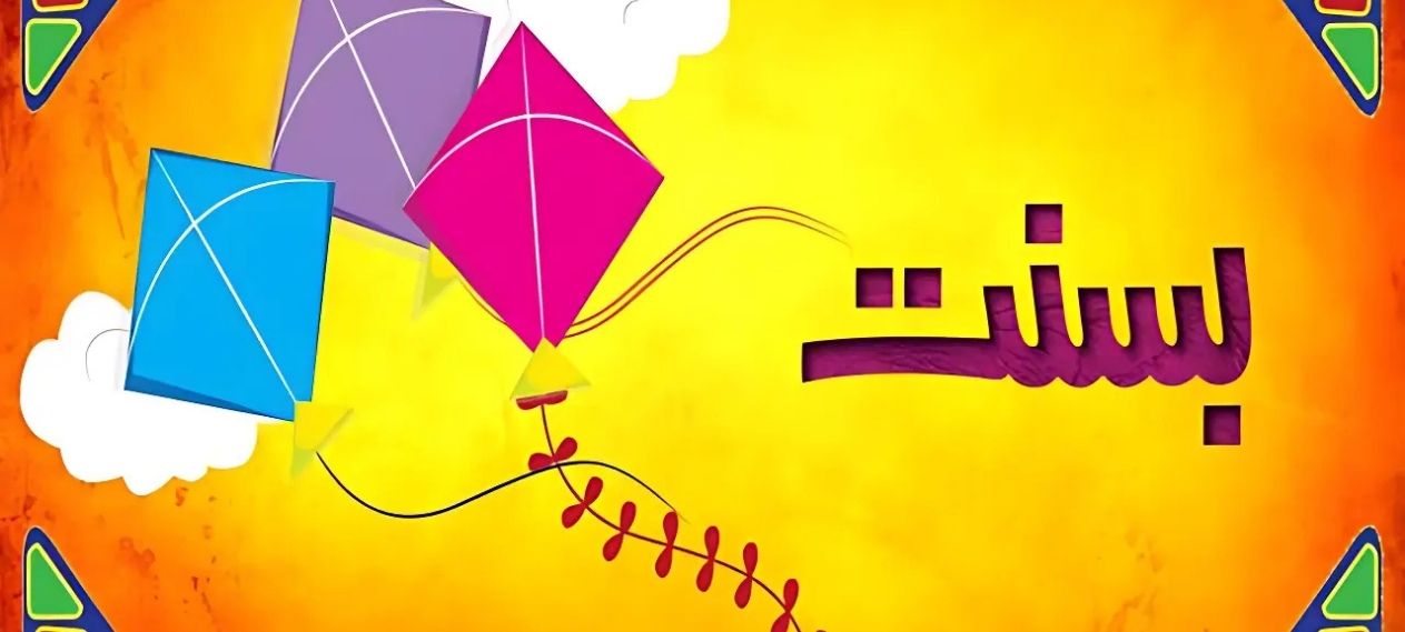 Punjab Unveils New Logo to Celebrate Basant Festival 2026