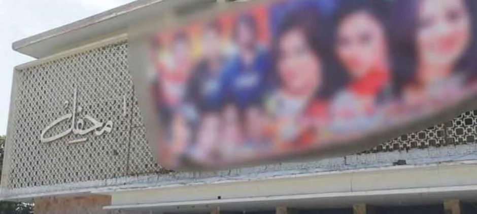 Punjab Orders Theatres to Remain Shut for Ramazan Month