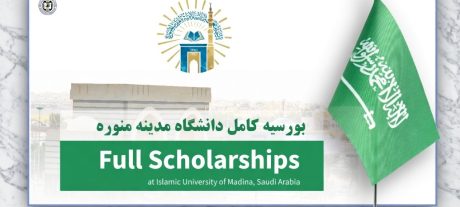 Islamic University of Madinah Offers Fully Funded Scholarship for Pakistani Students