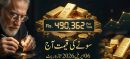 Gold Rates in Pakistan Today – Per Tola Price on April 6, 2026