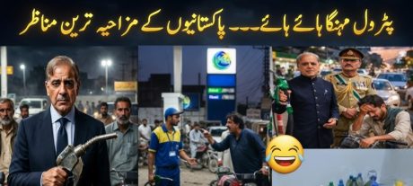 Pakistanis React with Memes After Massive Petrol Price Increase