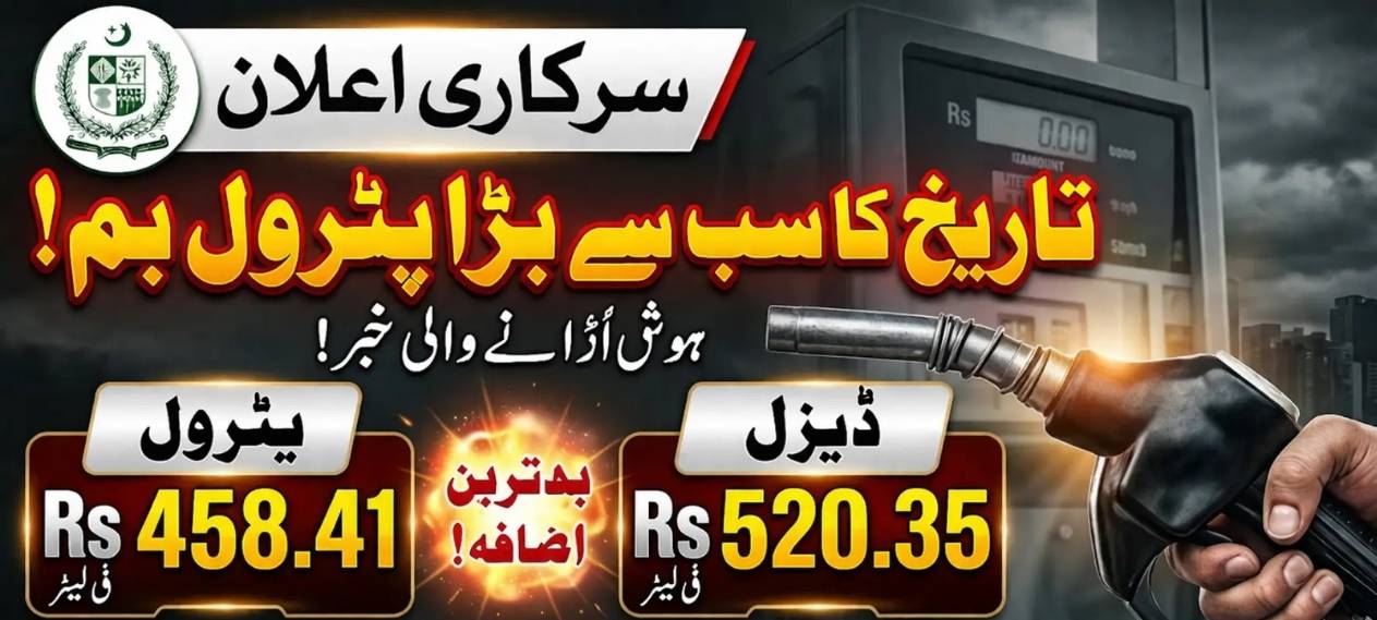 Petrol Price in Pakistan Reaches Rs458 After Global Oil Increase