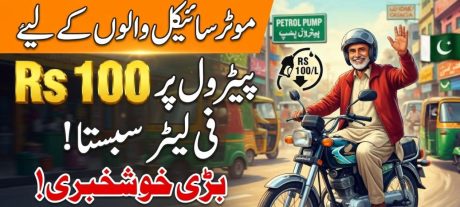 Rs100 Petrol Subsidy Are All Motorcyclists Eligible in Pakistan