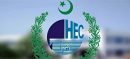HEC Changes Big Admission Plan Again — What Students Need to Know Next