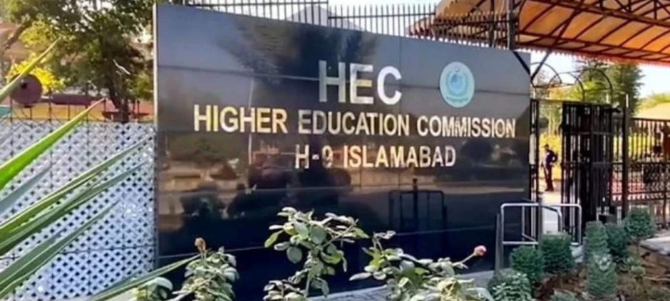 HEC to Reverify Academic Records of 36,931 Students