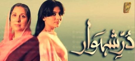 Navigating the Marital Lanscape: Durr-e-Shahwar's Story