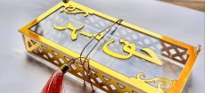 Pakistani Law Recognizes Haq Mehr as Wife’s Right