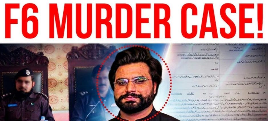 Shocking Details in Farukh Afzal Murder Case Shared by Islamabad Police