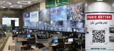Punjab Introduces QR Code Panic System for Muharram Security