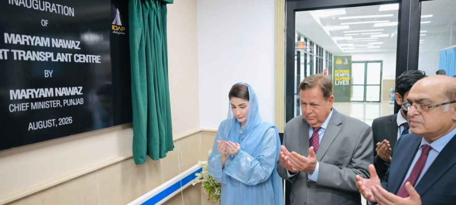 Maryam Nawaz Inaugurates Jinnah Institute of Cardiology