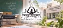 BISE Gujranwala Revises SSC and HSSC Fees From September 19