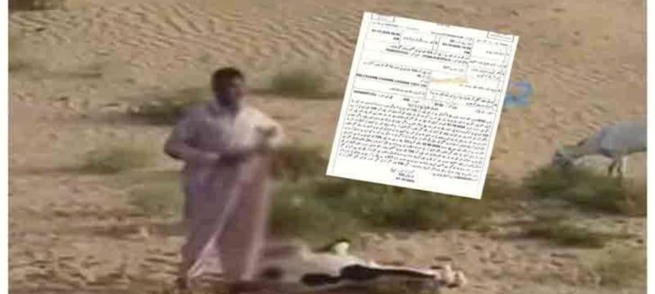Case Registered Over Alleged Goat Abuse in Bahawalpur