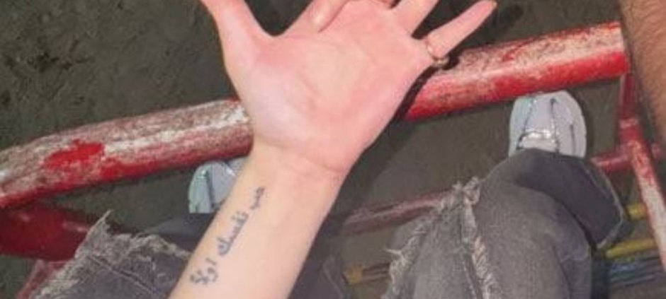 Hania Aamir Shows Off Meaningful Arabic Tattoo